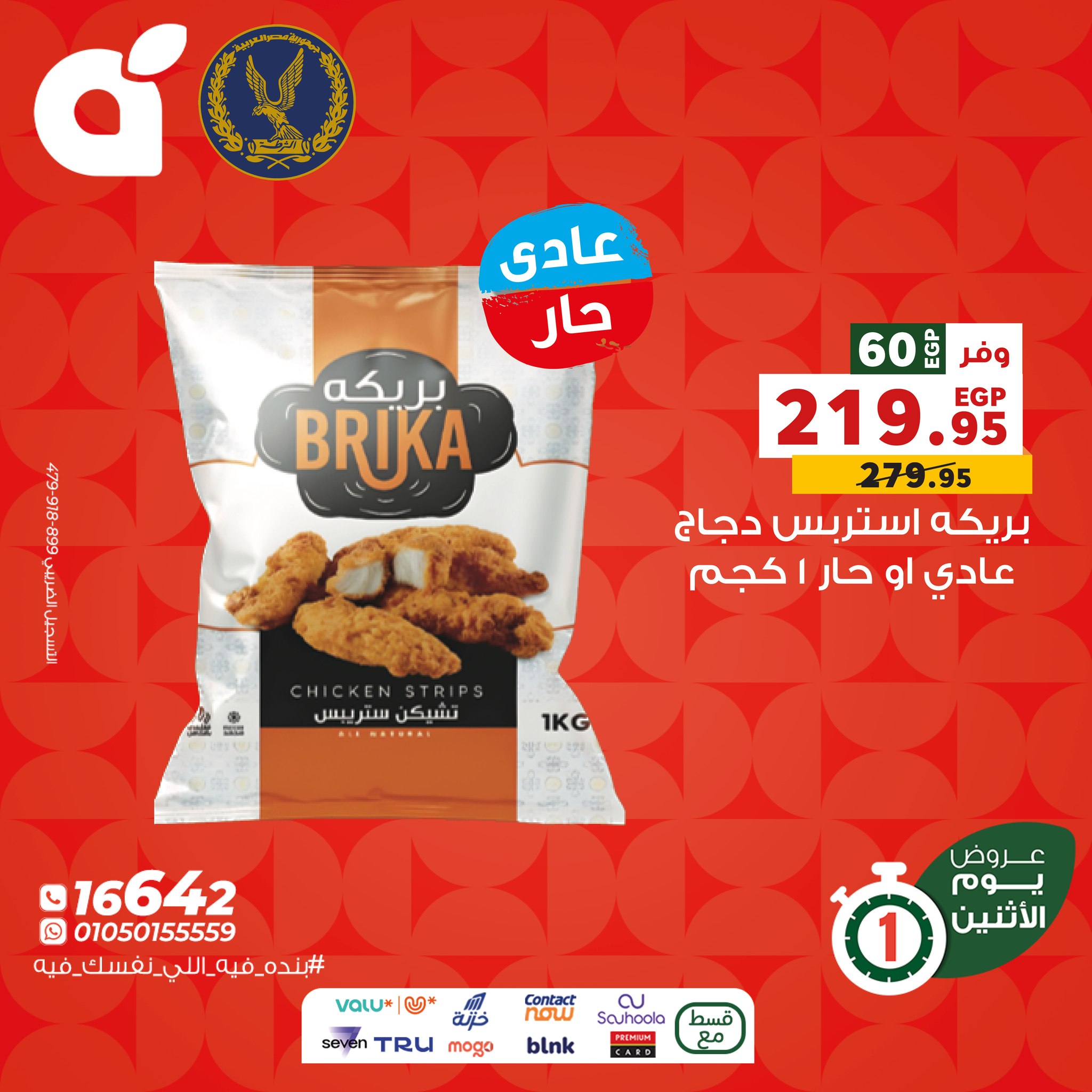panda offers from 26oct to 1oct 2025 عروض بنده من 26 أكتوبر حتى 1 أكتوبر 2025 صفحة رقم 4